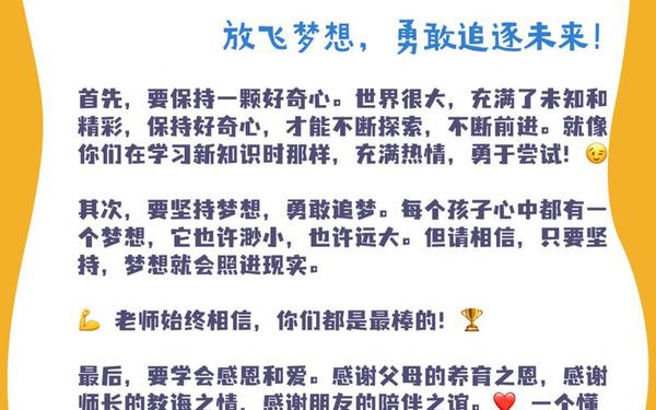 小学毕业感言_祝福小学毕业生未来美好的句子