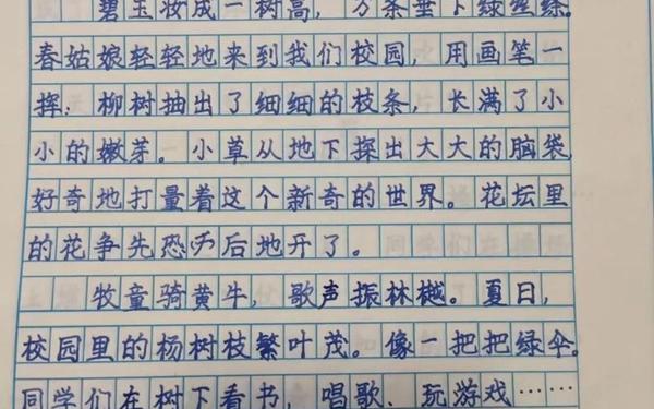 四年级上册语文第一单元作文;四年级1～8单元免费作文