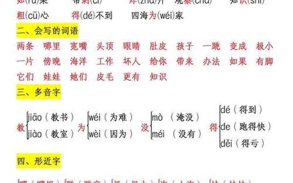 本事的近义词_本事的近义词是什么 二年级