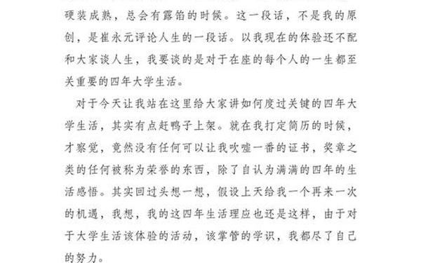 大学生个人总结500字—总结报告 个人工作