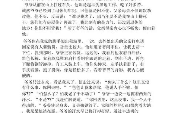 优美的文章800字散文—唯美散文