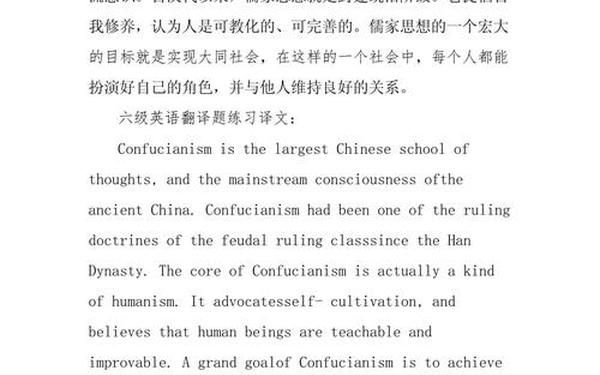 六级英语作文范文-英语六级翻译真题
