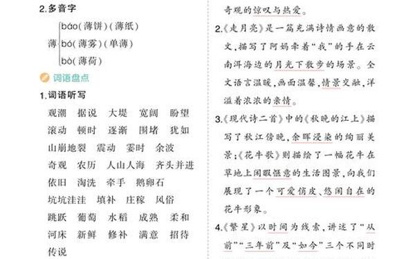 凄凉的反义词;9999999999亿个反义词