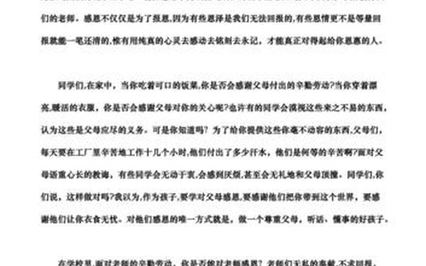 感恩企业心得体会;感恩党心得体会