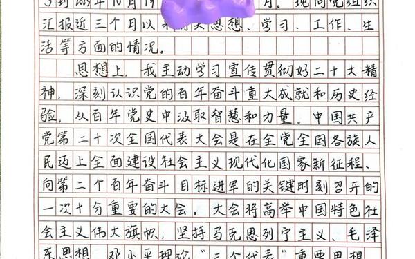 2012年5月思想汇报-2012思想汇报范文大全