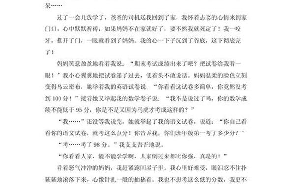 他什么了作文-五年级作文他怎么了