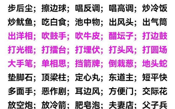 三字成语大全100个_三字诗绝句