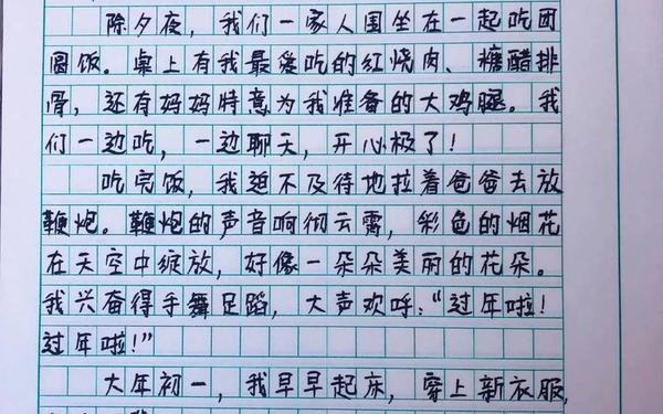 三年级写传统节日作文 春节日记200字左右