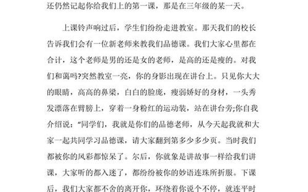 关于老师的作文500字优秀作文、优秀作文500字