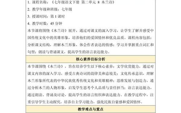 初一语文教案 初一语文课本下册