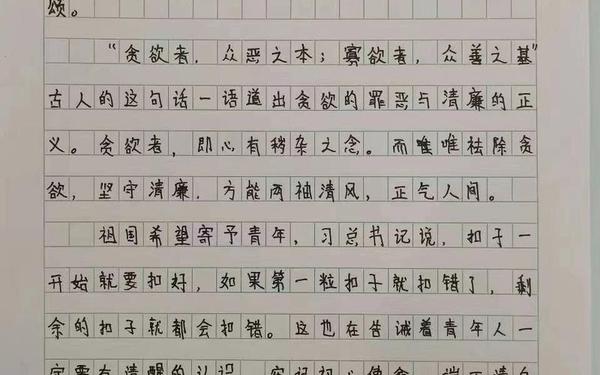 廉洁文化征文、廉洁文化征文1500字