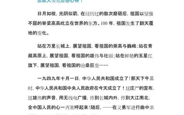 同上一堂思政课2021观后感_家门口的思政课