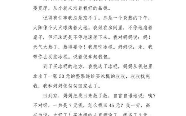 我的妈妈作文500字优秀作文,妈妈作文500字可抄免费