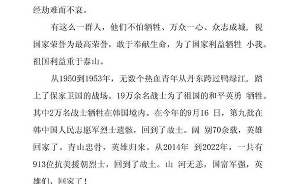 国旗下讲话爱国、关于爱国的国旗下讲话