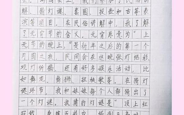 三年级日记有趣的一天、三年级日记简单又好