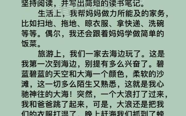300字暑假日记,日记300字左右