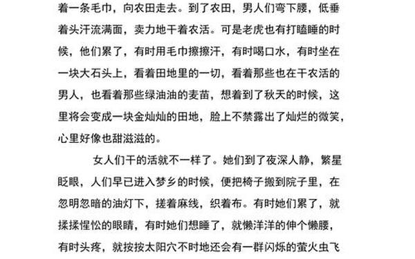 四时田园杂兴其31改写成短文_稚子弄冰古诗改写300字