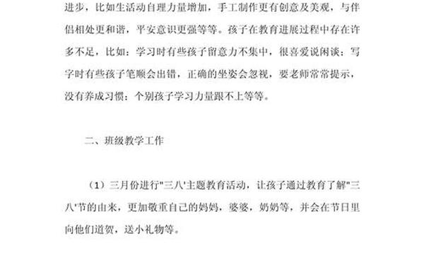 大班下学期工作总结-大班下学期工作计划2025 大班下学期工作总结-大班下学期工作计划2025
