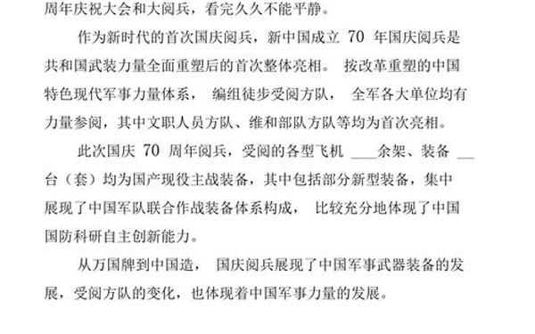 2019年国庆阅兵观后感;1952年国庆阅兵