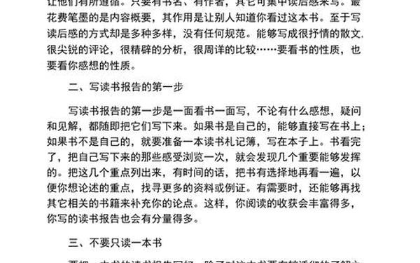 书面报告范文400字_书面报告的格式