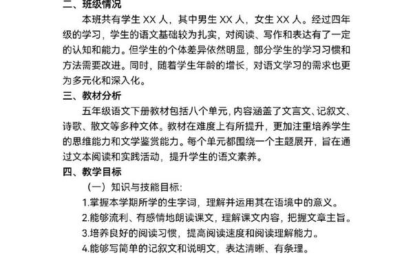 八年级语文教学工作总结;2025八年级语文下册教学计划