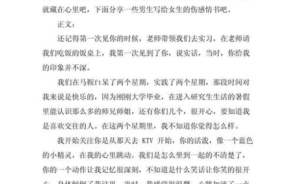 悲伤爱情文章;情感小短文