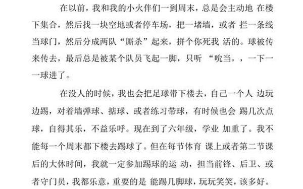 我的课余生活作文-课余时间作文300字