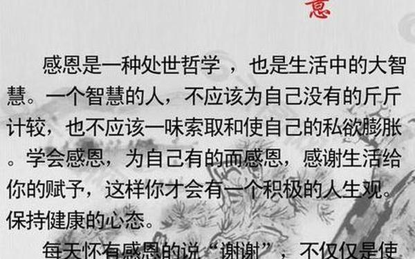 感恩名言名句大全,感谢好人的句子