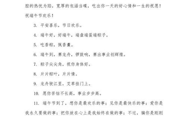 端午节句子简短20字(15字的伤感句子)