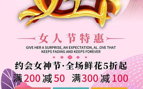 女生节活动,女生节活动主题八个字
