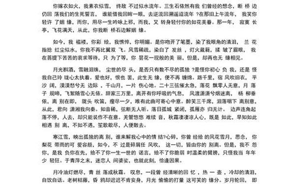 深夜伤感随笔心情散文、情感散文伤感文章