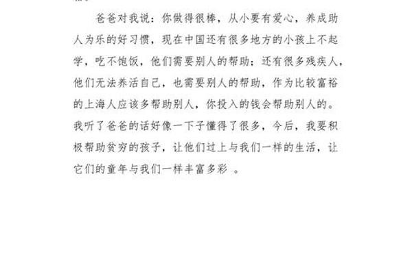 以奉献为话题的作文,关于奉献的作文200字左右