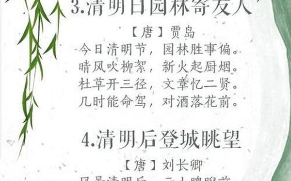 关于清明节的唯美句子(清明节绝美佳句)