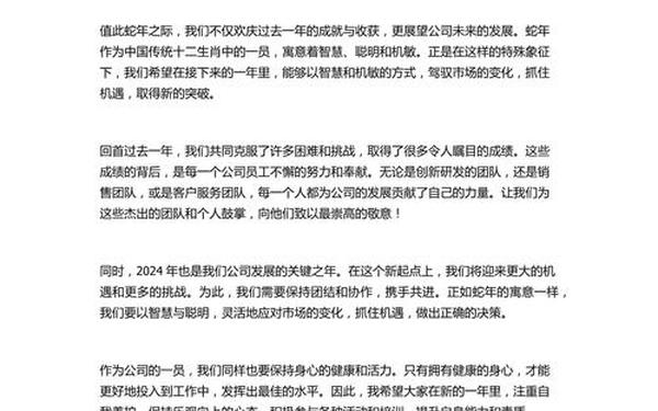 年会主持人开场白台词,万能主持词开场白台词