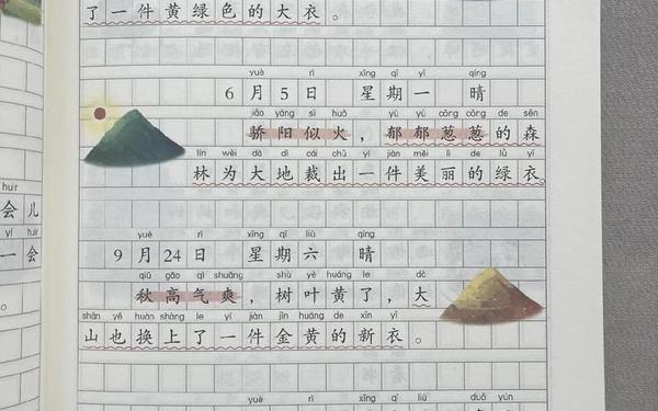 几句话日记 1两句日记