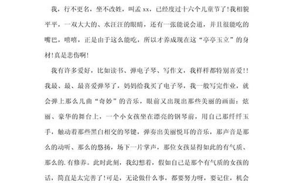 高中万能作文800字,八百字作文高中