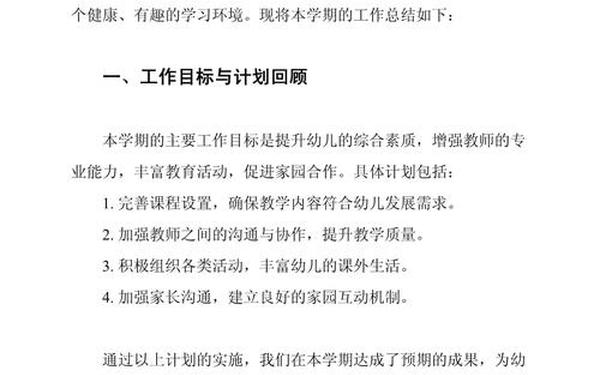 幼儿园班级工作总结;大班班级工作总结20篇