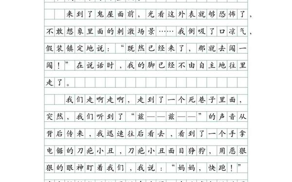 心儿怦怦跳400字优秀作文_我的心怦怦跳400字