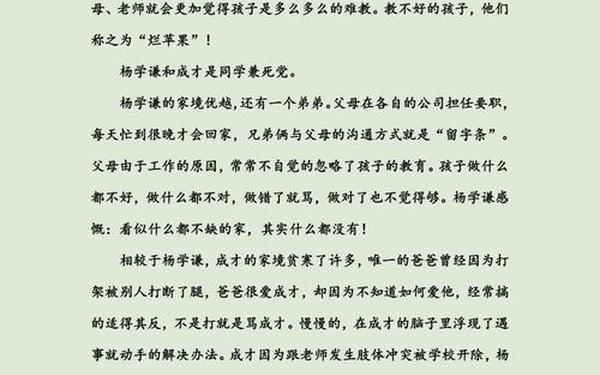 小孩不笨观后感、小孩不笨2观后感300字