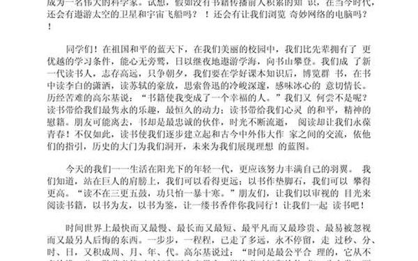 关于时间的作文—以时间为主题自拟作文