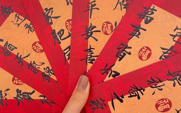 发红包的祝福语_春节红包短语