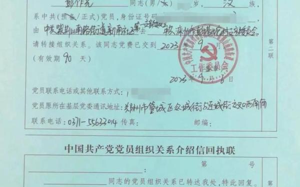 党员组织关系介绍信,流动党员介绍信证明模板