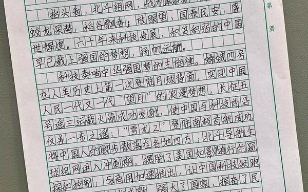 开学第一课9月1日观后感、9月1日9月1日开学第一课
