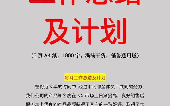 2017年工作总结和计划_2017到2018年工作计划 2017年工作总结和计划_2017到2018年工作计划