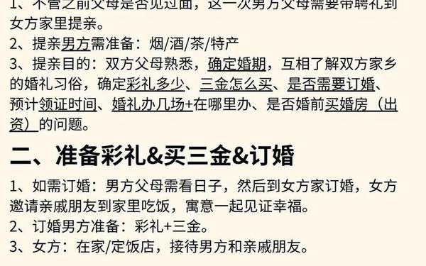 婚礼策划案例详细;婚礼策划是干嘛的