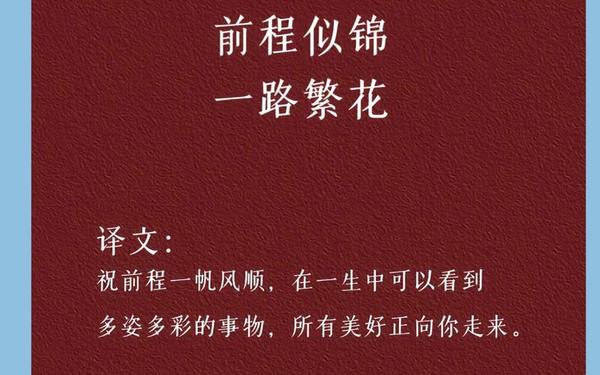 8个字浪漫寄语 8字高雅佳句