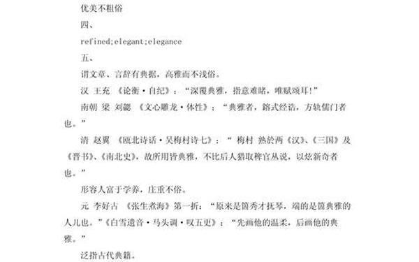 实在的近义词、实在的文雅说法
