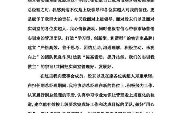 个人工作表态发言稿_个人表态发言材料