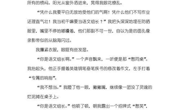 我成为了我自己作文600字-我成为了我自己600字作文