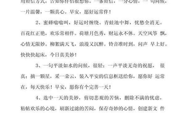 一句简短祝福的话(寄语短句励志的句子)